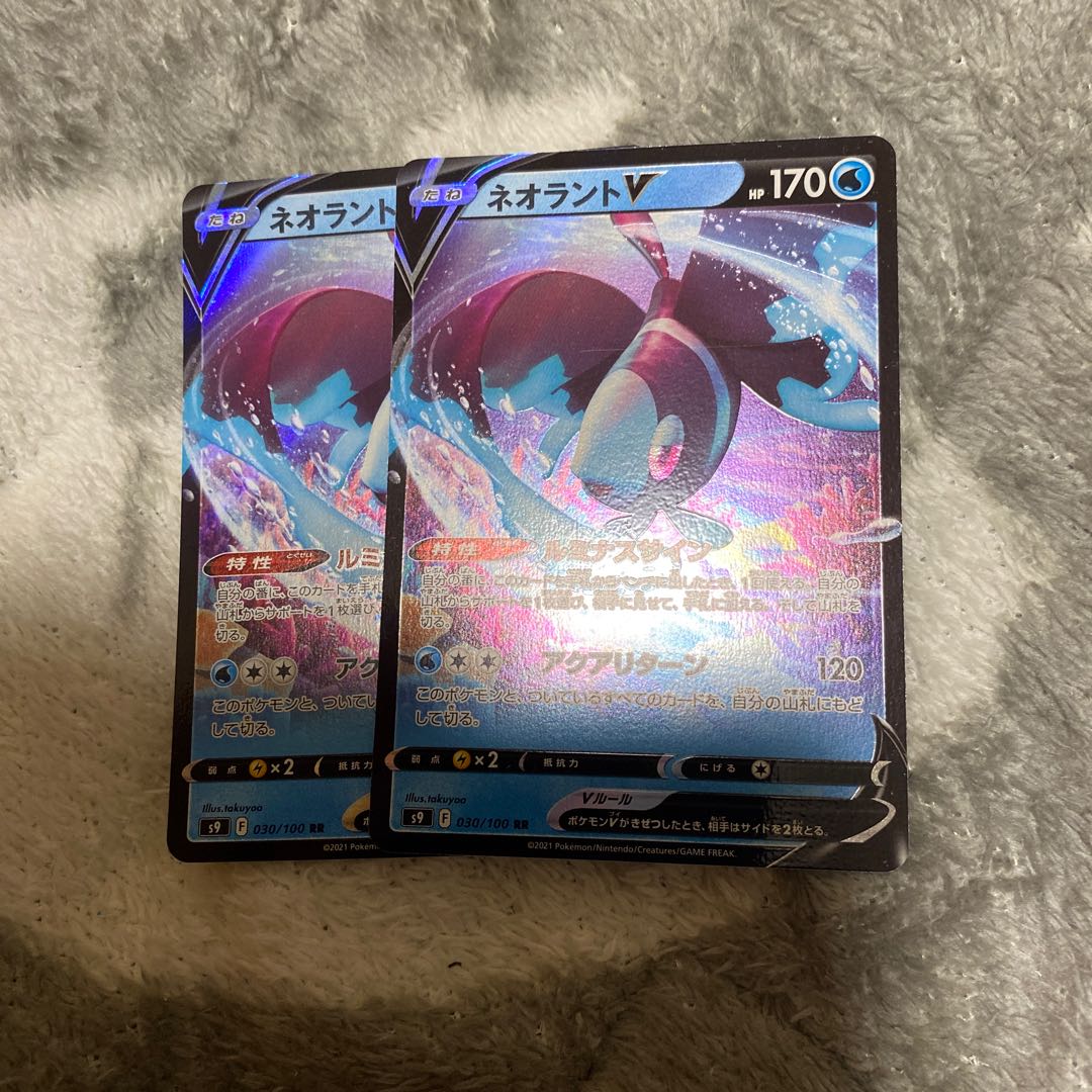 LumineonV RR 030/100 1枚