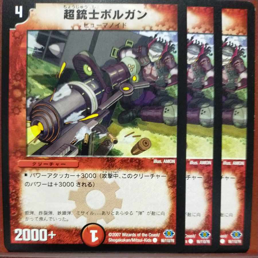 etf2286 set discount Psychic Musketeer Bolgan C 96/110/Y6