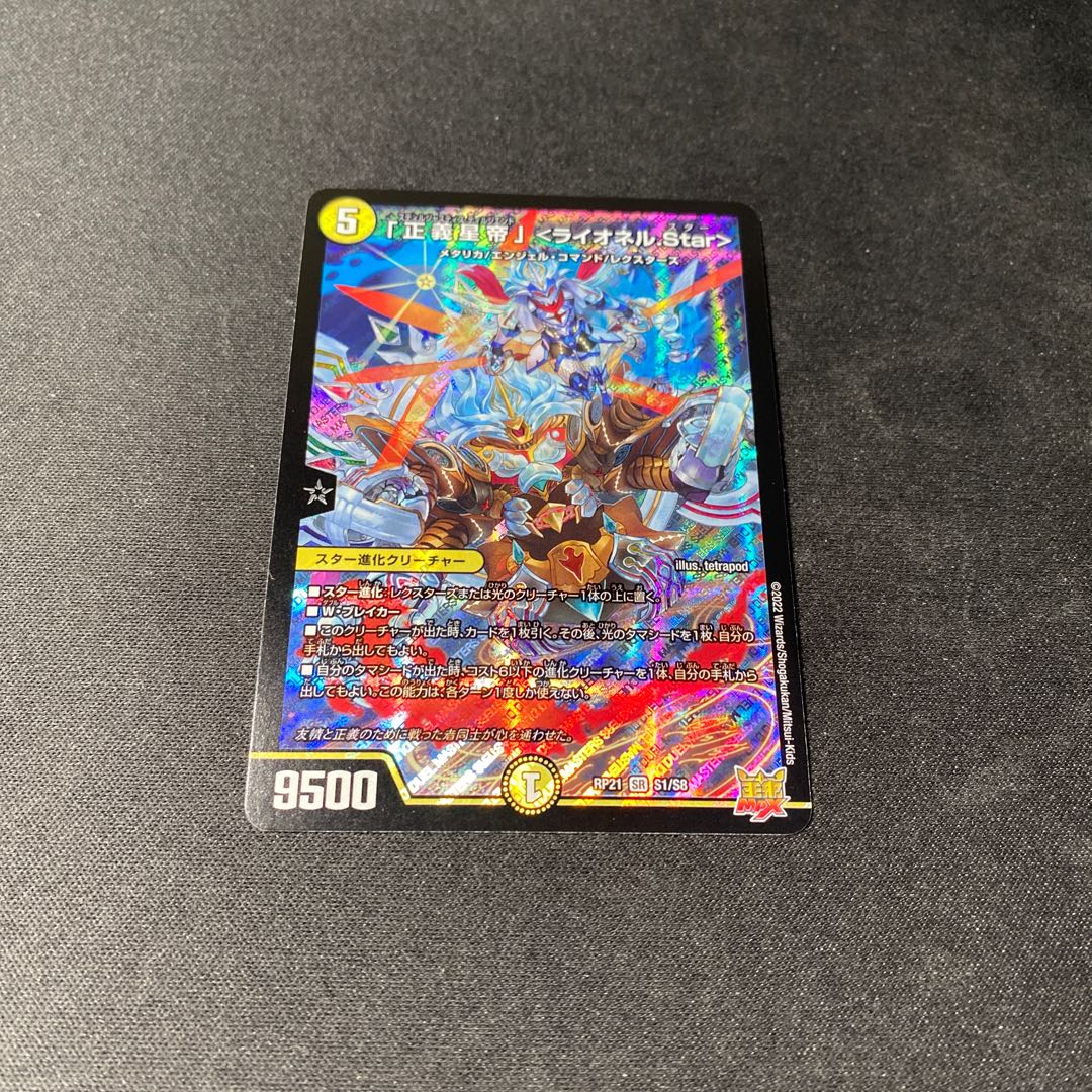 With a gift & the lowest price! Lionel Star" SR S1/S8