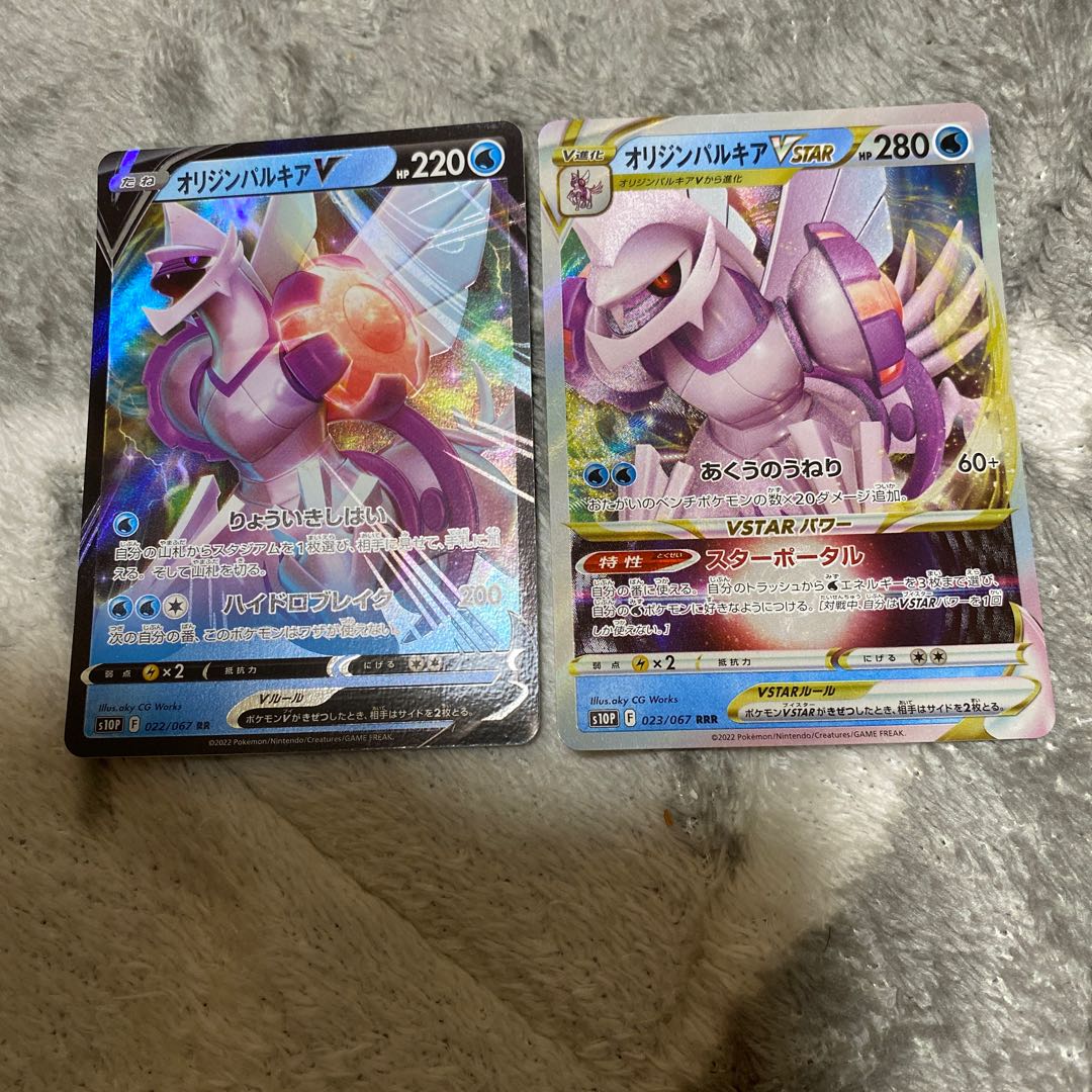 Origin PalkiaVSTAR RRR 023/067 Origin PalkiaV RR 022/067 1枚