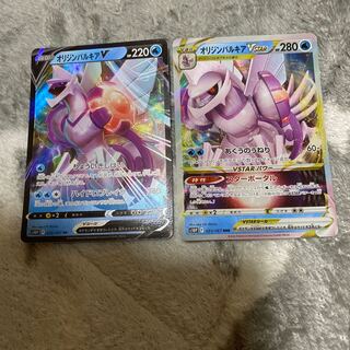 Origin PalkiaVSTAR RRR 023/067 Origin PalkiaV RR 022/067 1枚