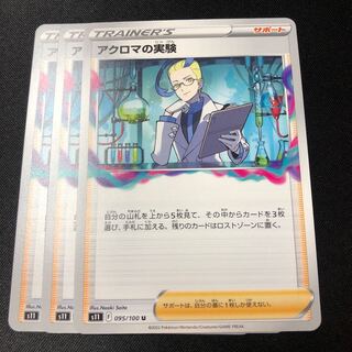 Colress experiment U 095/100 3 sheets