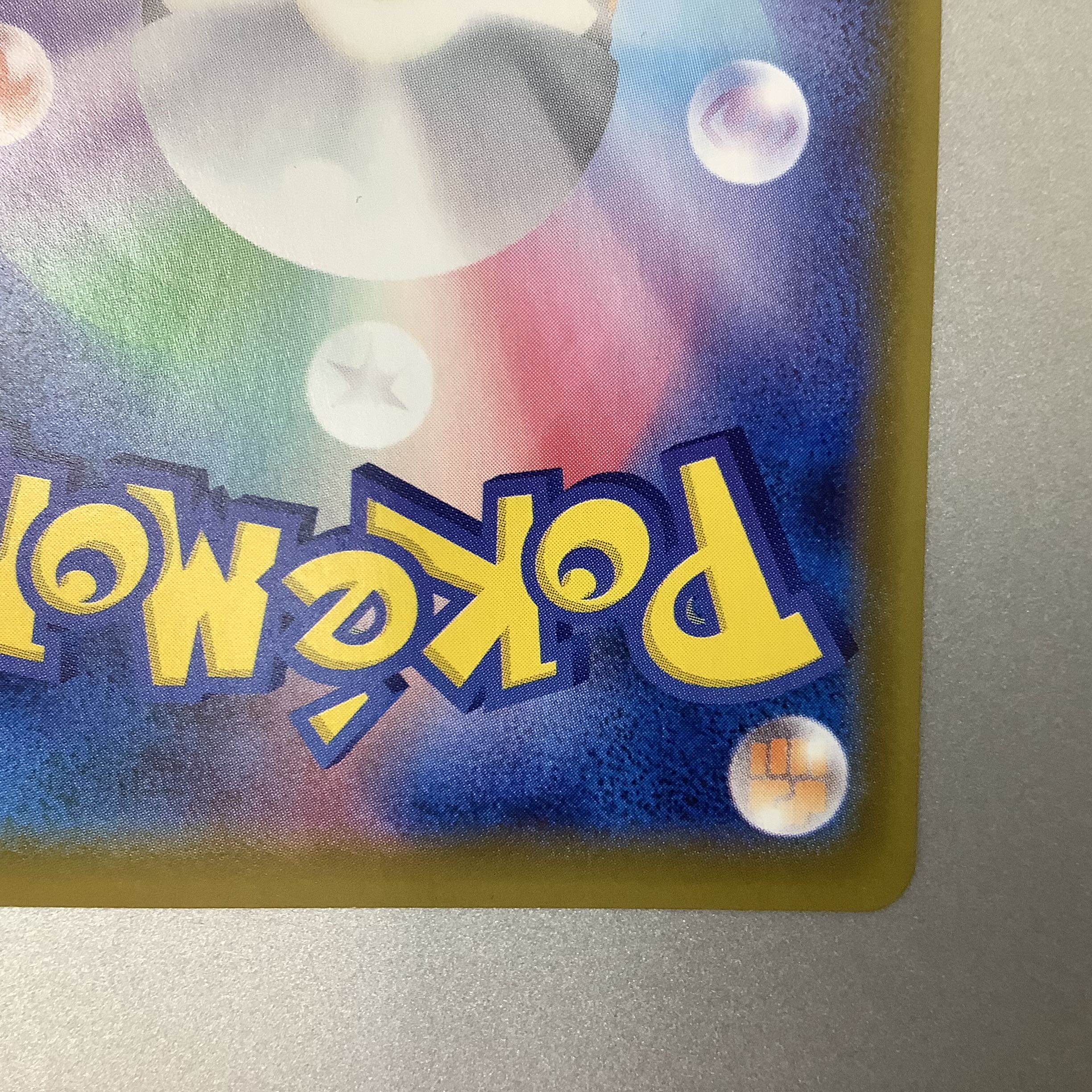 (Slight flaw) EspeonV 081/069 SR SA