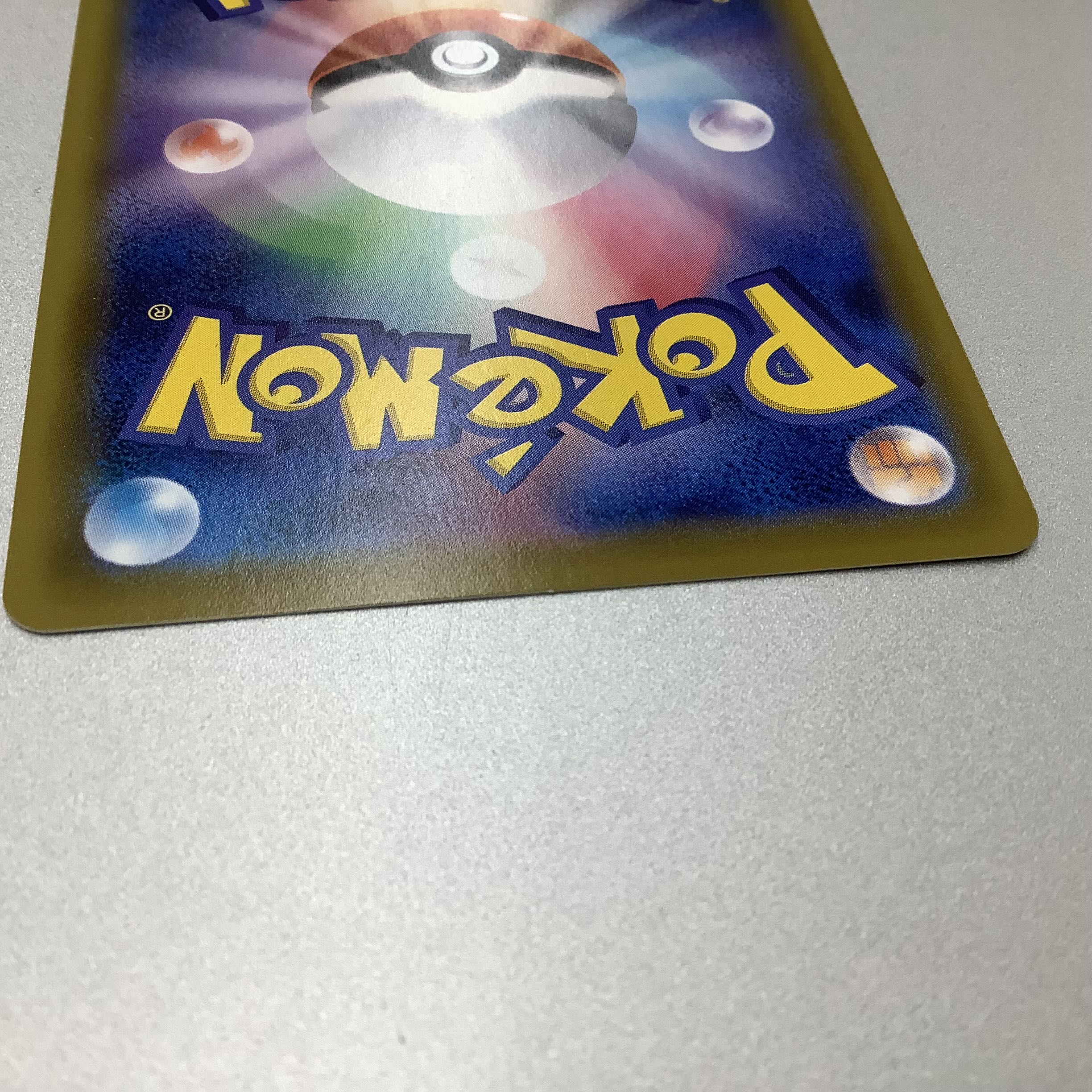 (Slight flaw) EspeonV 081/069 SR SA