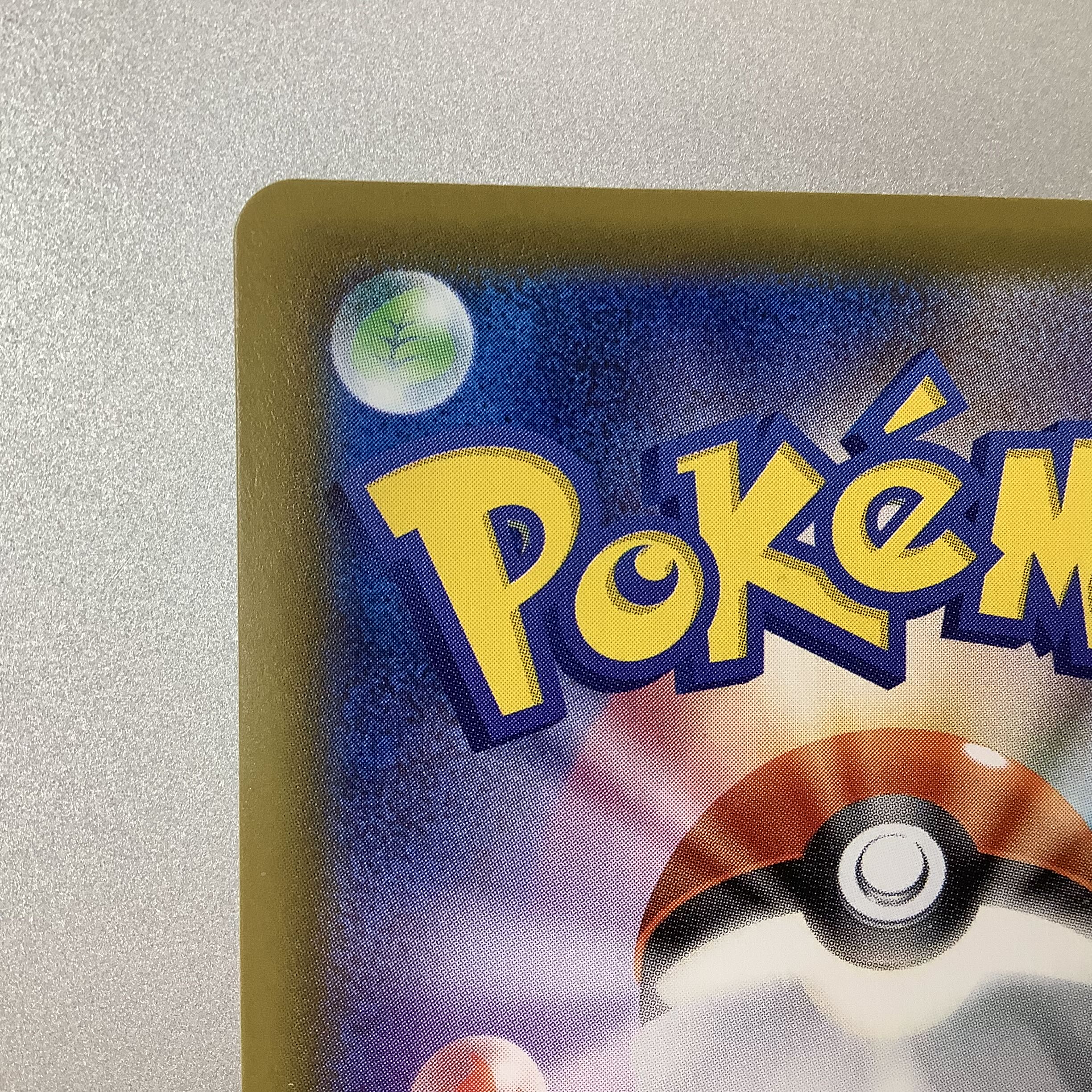 (Slight flaw) EspeonV 081/069 SR SA