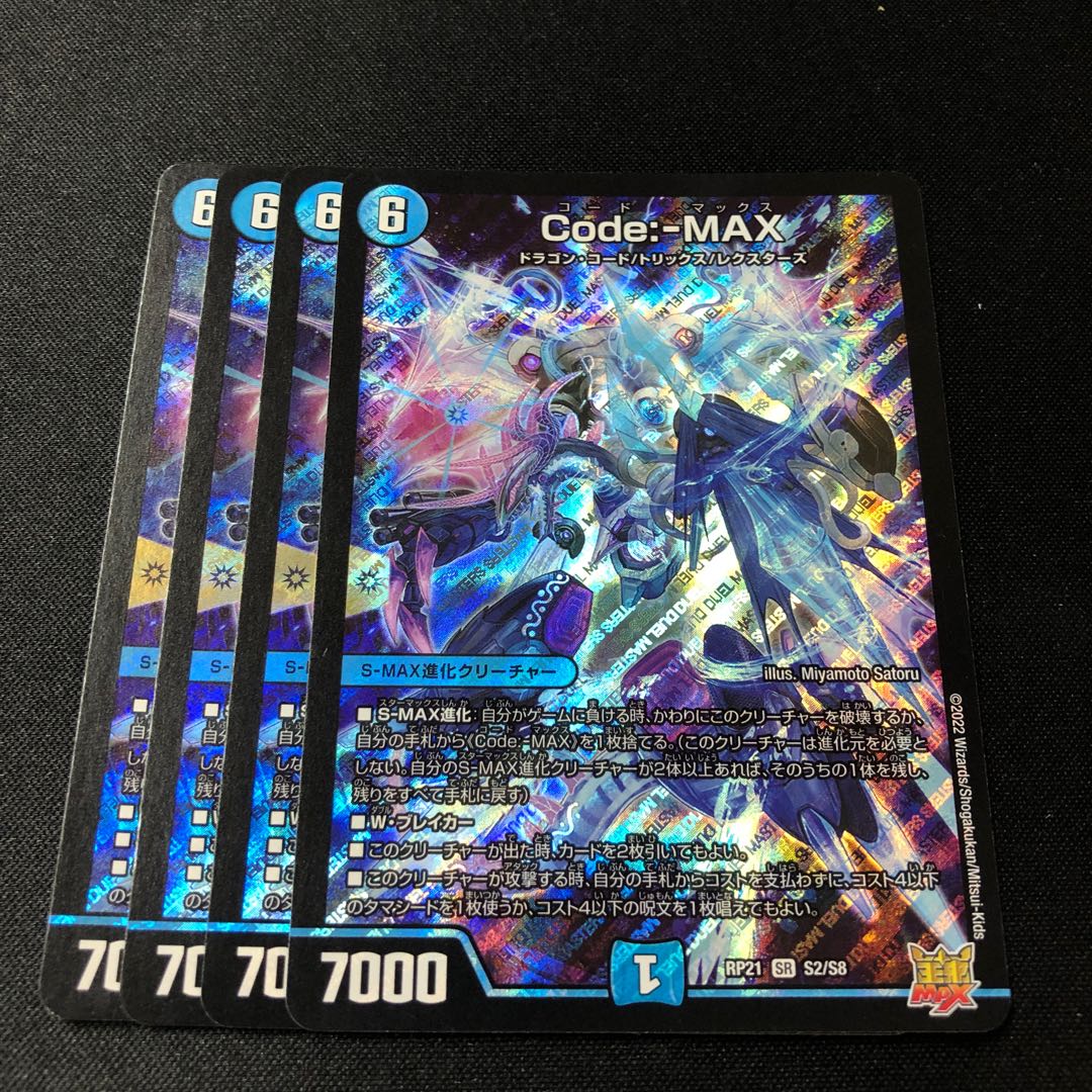 Code:-MAX SR S2/S8 4pcs.