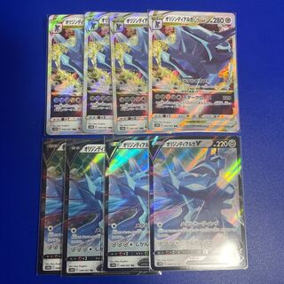 Origin DialgaVSTAR RRR 049/067