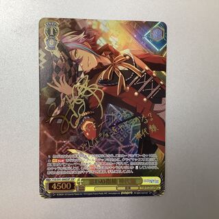 (Beautiful) Unexpected Pointing out Jindai Rui SSP Sign PJS/S91-006SSP