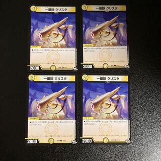 DM Ichibantai Ku Squirrel Ta (11/12) Common, set of 4 (1)