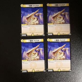 DM Ichibantai Ku Squirrel Ta (11/12) Common, set of 4 (2)