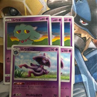 ムウマ　3  ムウマージ　2