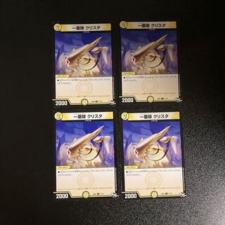 DM Ichibantai Ku Squirrel Ta (11/12) Common, set of 4 (3)