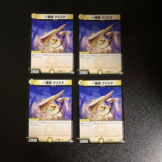 DM Ichibantai Ku Squirrel Ta (11/12) Common, set of 4 (4)