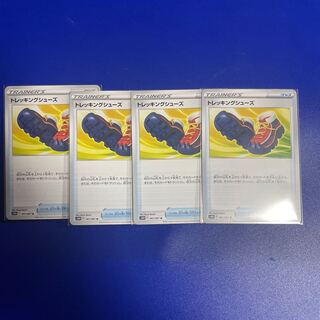 Trekking shoes U 061/067