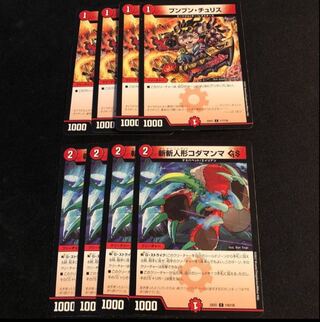 ブンブン・チュリス　斬斬人形コダマンマGS