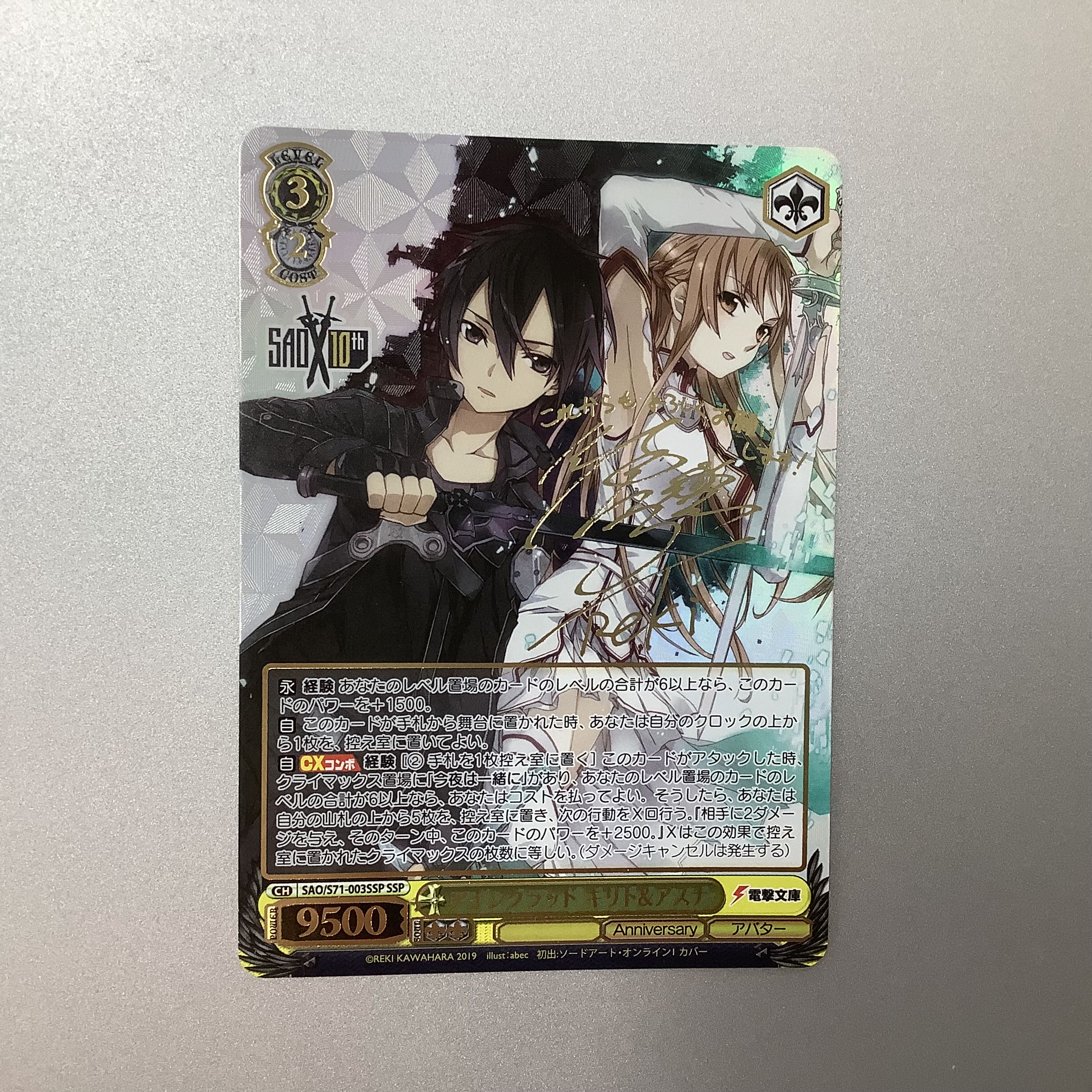 (Slight flaw) Aincrad Kirito & Asuna SSP signed SAO/S71-003SSP