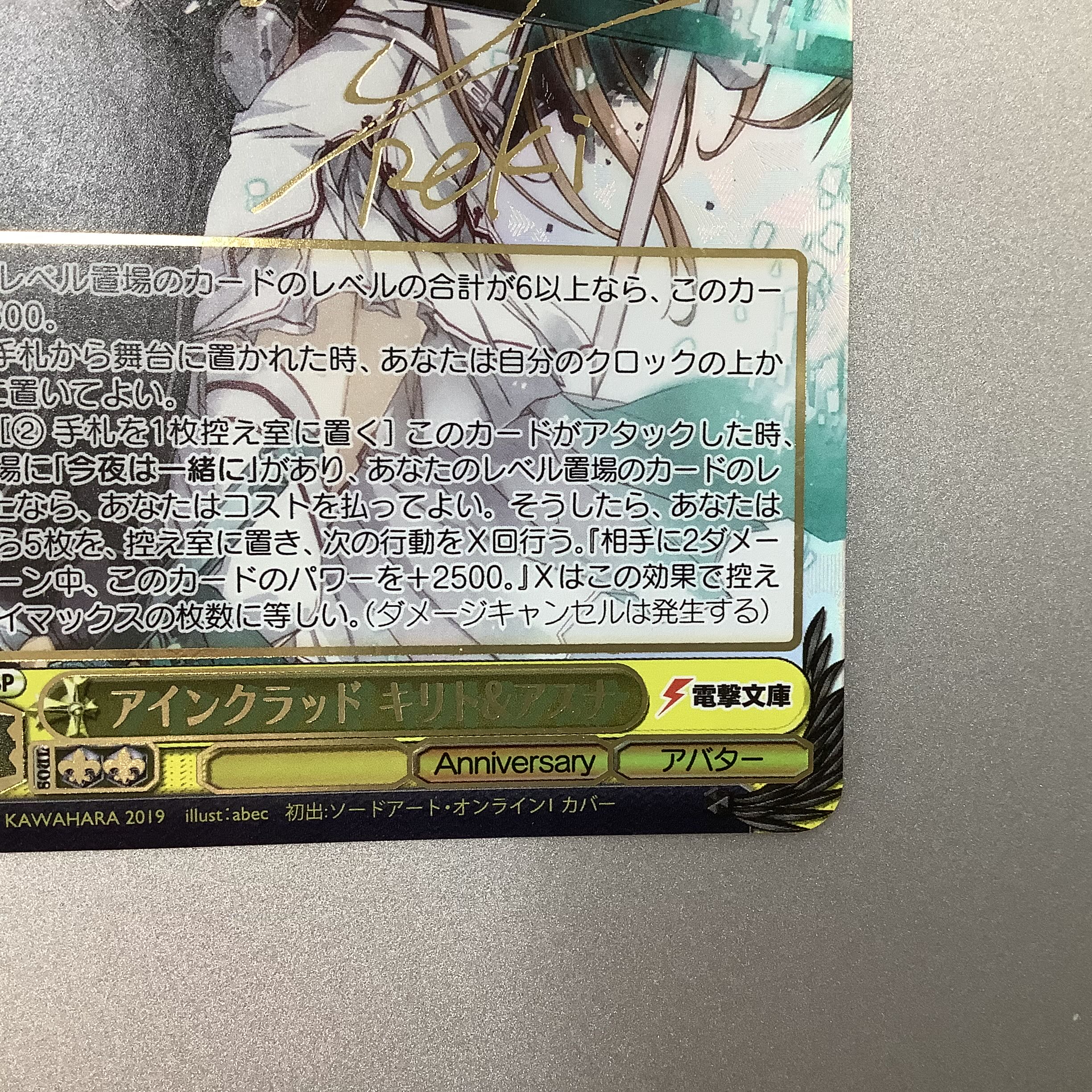 (Slight flaw) Aincrad Kirito & Asuna SSP signed SAO/S71-003SSP