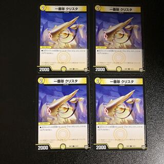 DM Ichibantai Ku Squirrel Ta (13/13) Common, set of 4 (1)