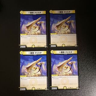 DM Ichibantai Ku Squirrel Ta (13/13) Common, set of 4 (2)