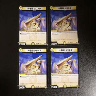 DM Ichibantai Ku Squirrel Ta (13/13) Common, set of 4 (3)