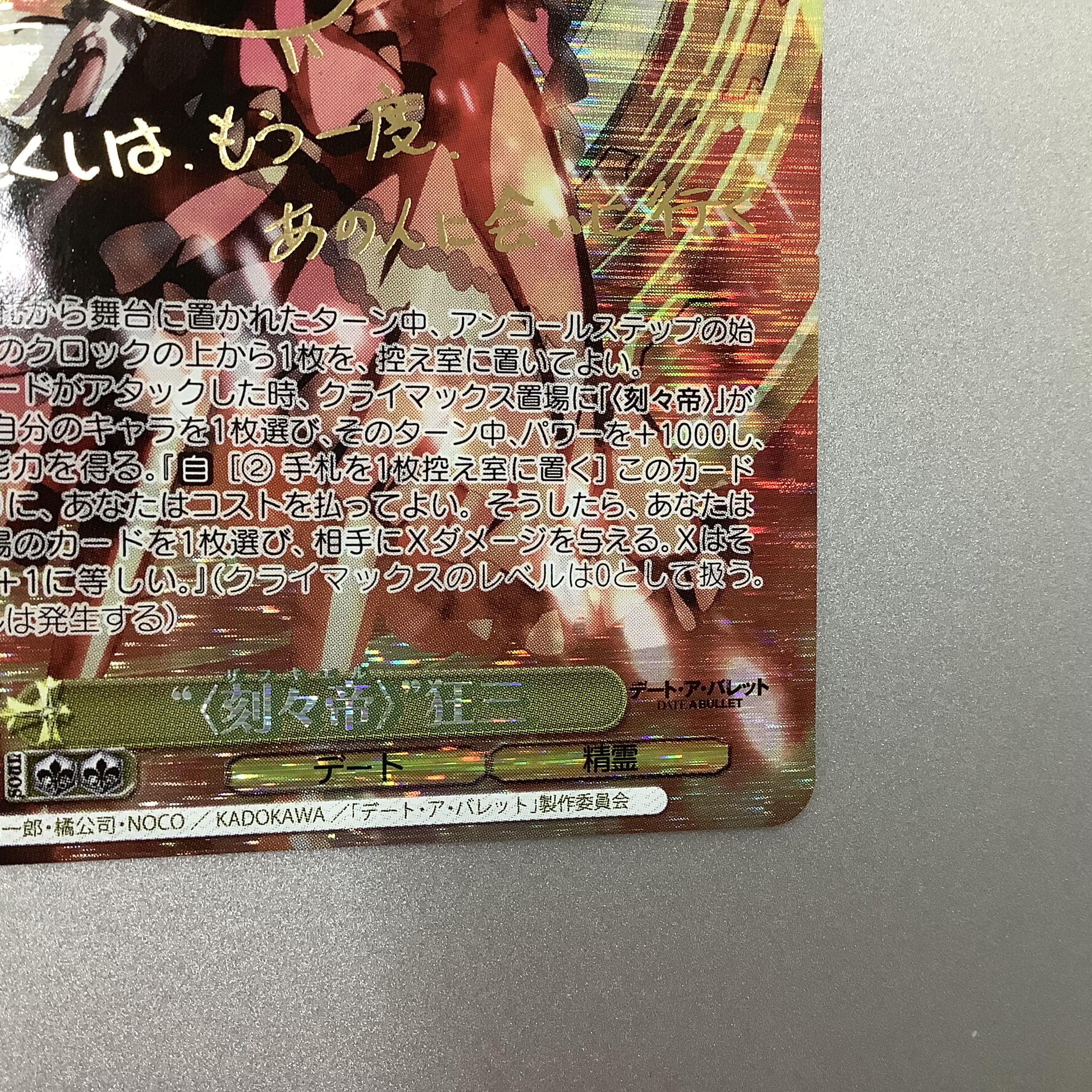 (Slight flaw) Kyozo "The Emperor of Time" SP signed DAL/WE33-004SP