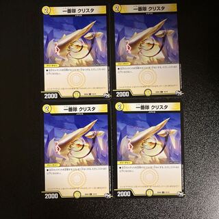 DM Ichibantai Ku Squirrel Ta (15/15) Common, set of 4 (1)