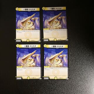 DM Ichibantai Ku Squirrel Ta (15/15) Common, set of 4 (2)