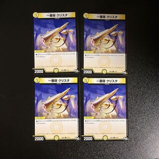 DM Ichibantai Ku Squirrel Ta (15/15) Common, set of 4 (3)