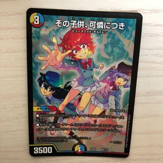 その子供、可憐につき