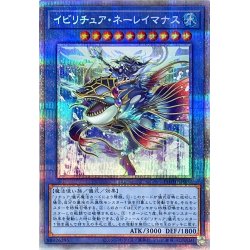 Ibiritua Nerei Manas [Prismatic Secret] {PHHY-JP...