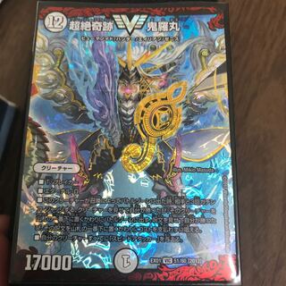 ありる様専用 鬼羅丸