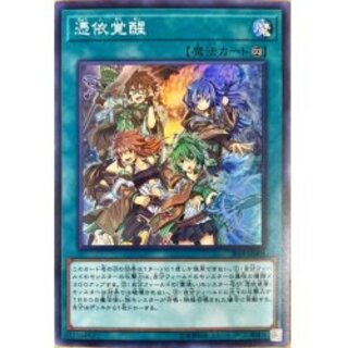 Awakening of the Possessed [Super] {JF19-JP004}