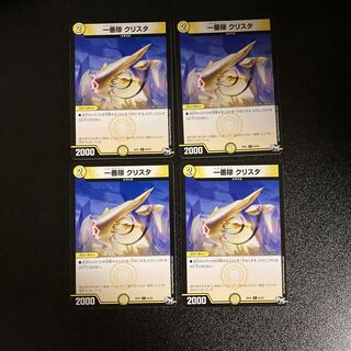 DM Ichibantai Ku Squirrel Ta (63/93) Common, set of 4 (1)