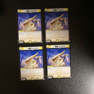 DM Ichibantai Ku Squirrel Ta (63/93) Common, set of 4 (2)