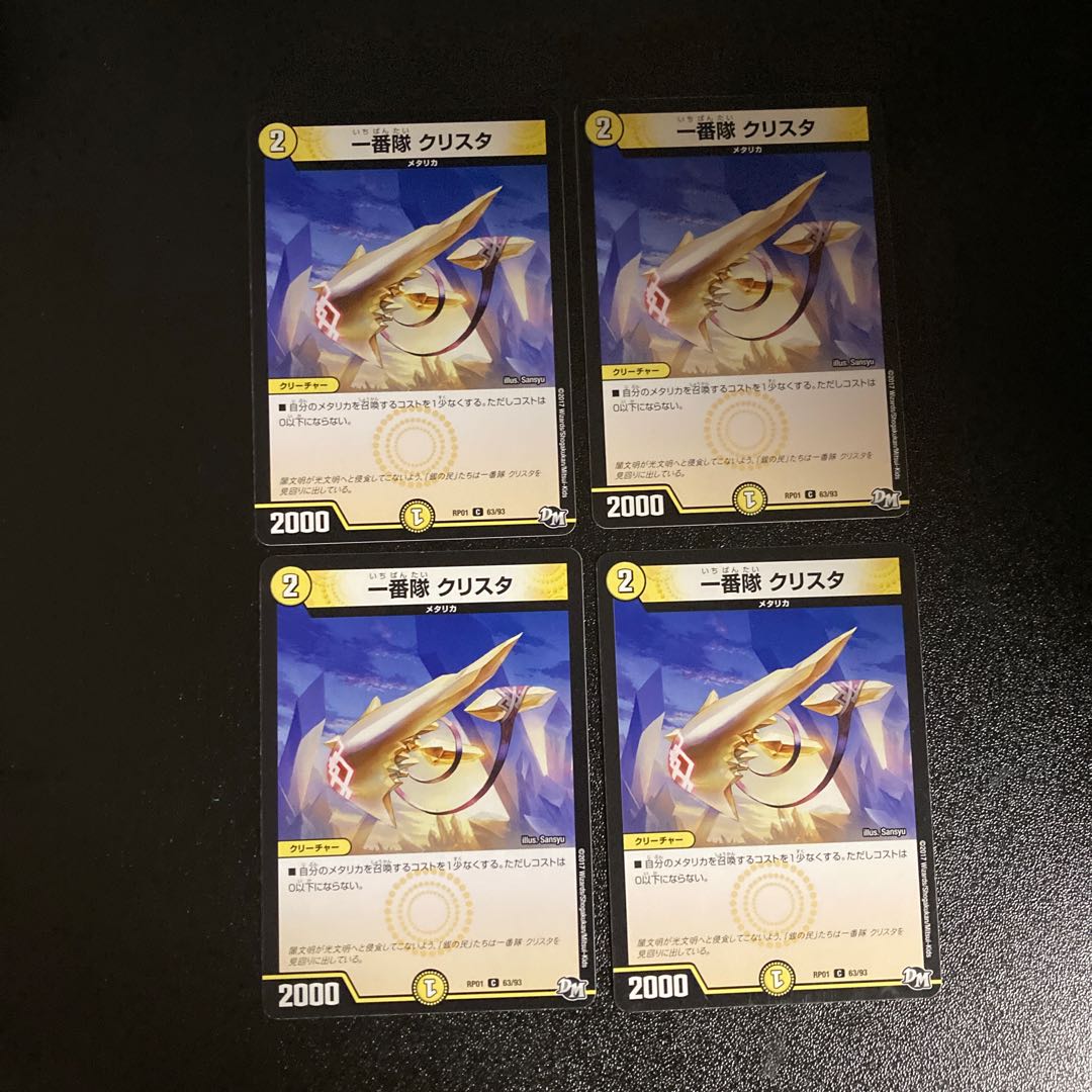 DM Ichibantai Ku Squirrel Ta (63/93) Common, set of 4 (3)