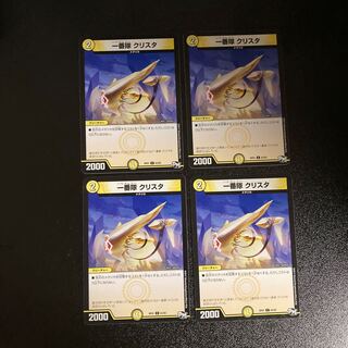 DM Ichibantai Ku Squirrel Ta (63/93) Common, set of 4 (3)