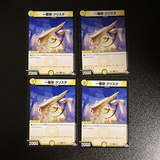 DM Ichibantai Ku Squirrel Ta (63/93) Common, set of 4 (4)