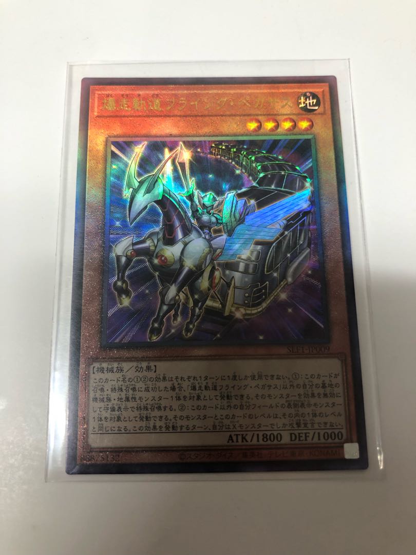 Flying Pegasus Railroad Stampede Ultimate Rare JP009