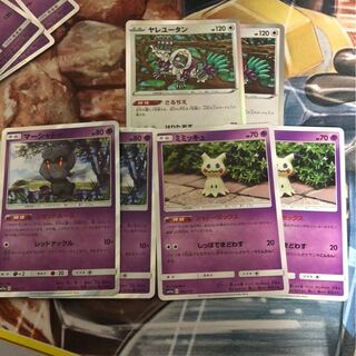 ヤレユータン　ミミッキュ　マーシャドー