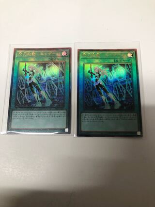 閃刀起動-エンゲージ アルティメットレア JP043 2枚セット