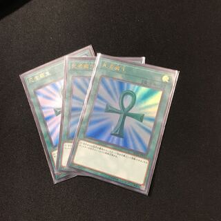 死者蘇生UR3枚セット