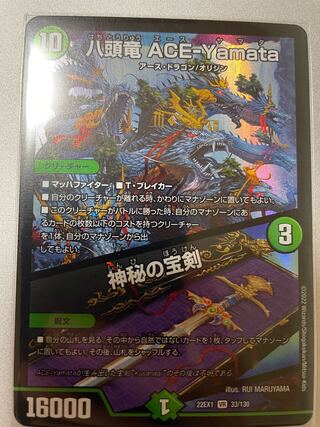 Eight-headed Dragon ACE-Yamata｜Mysterious treasure sword VR 33/130