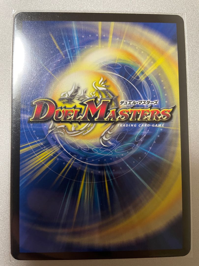 Eight-headed Dragon ACE-Yamata|Mysterious treasure sword VR 33/130