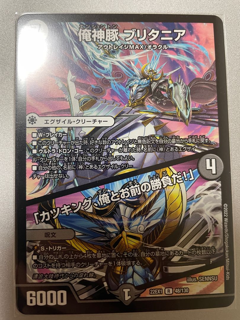 I'm a pig, I'm a pig, I'm a pig, I'm a pig, I'm a pig. R 48/130