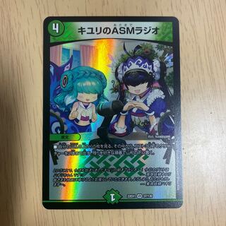 キユリのASMラジオ VR 37/130