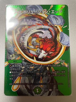 Evolution Egg U-foil Psychic40/Psychic50
