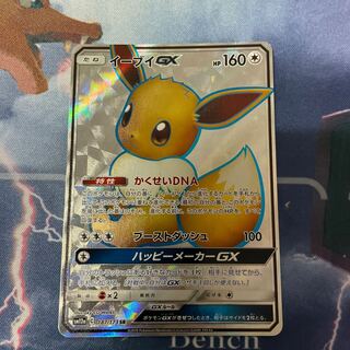 イーブイGX SR 187/173 1枚