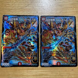 二刀龍覇 グレンモルト「王」 VR 11/25  ２枚セット