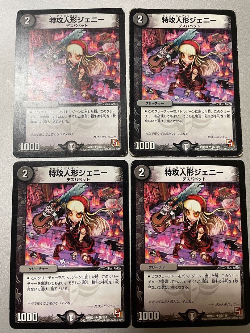 Suicide doll Jenny U 56/110