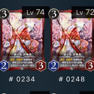 緋々色 詩舞姫　2枚